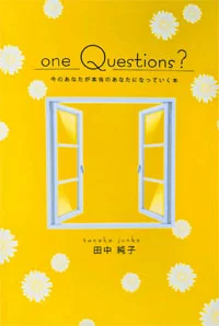 one Questions ？～今のあなたが本当のあなたになっていく本～