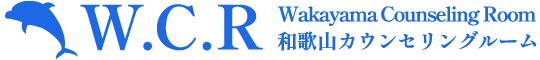 和歌山カウンセリングルーム